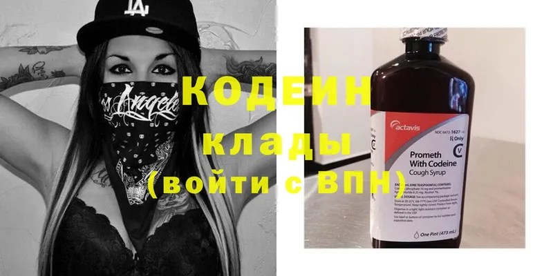 Кодеиновый сироп Lean Purple Drank  Шлиссельбург 