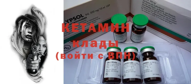 купить наркотики цена  Шлиссельбург  Кетамин ketamine 